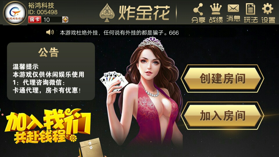 带闷轮诈金花 血战赢三张-第1张