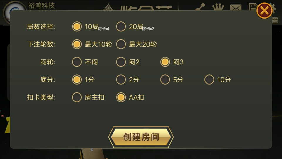 带闷轮诈金花 血战赢三张-第2张