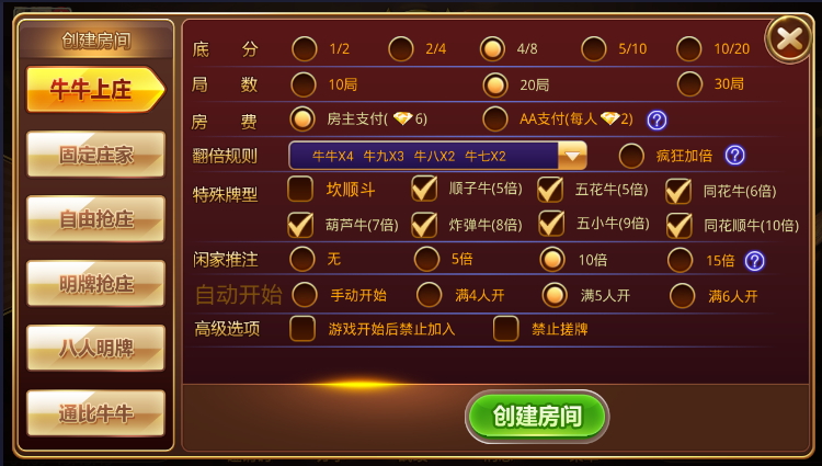 大黄牛｜牛牛｜斗牛｜牛元帅｜牛小帅｜快乐牛牛｜俱乐部牛牛（微信房卡模式）-第3张
