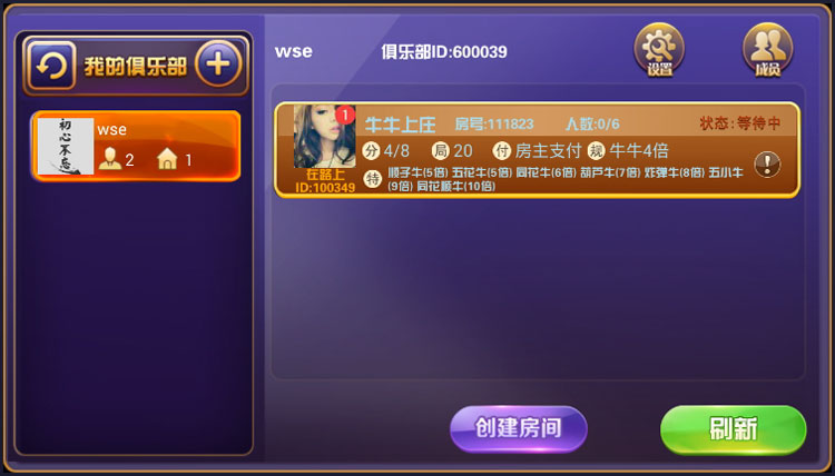 大黄牛｜牛牛｜斗牛｜牛元帅｜牛小帅｜快乐牛牛｜俱乐部牛牛（微信房卡模式）-第5张