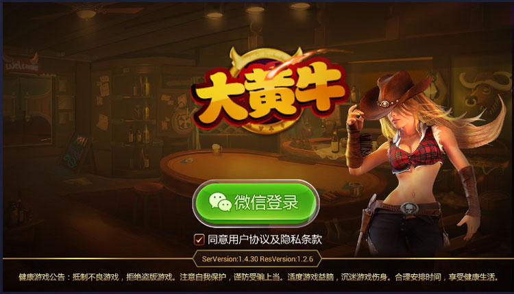 大黄牛｜牛牛｜斗牛｜牛元帅｜牛小帅｜快乐牛牛｜俱乐部牛牛（微信房卡模式）-第1张