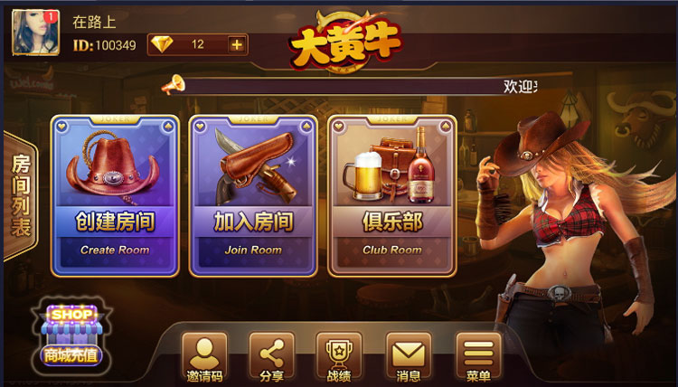 大黄牛｜牛牛｜斗牛｜牛元帅｜牛小帅｜快乐牛牛｜俱乐部牛牛（微信房卡模式）-第2张