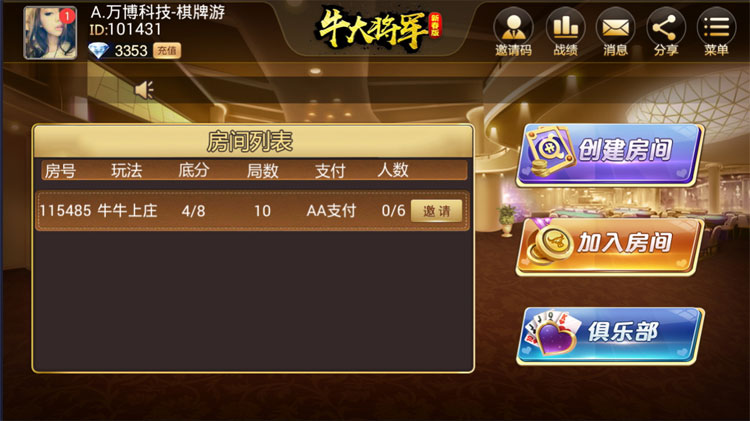 牛大将军｜牛牛｜斗牛｜牛元帅｜牛小帅｜快乐牛牛｜俱乐部牛牛（微信房卡模式）
