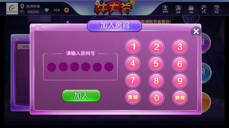 俱乐部牛牛，带牛友群-第5张
