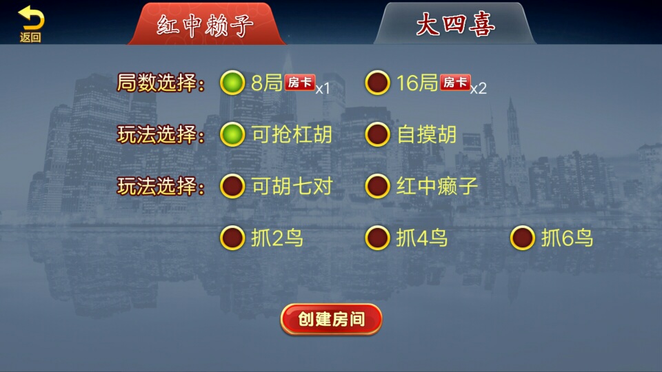 闲来通城地方房卡麻将-第5张