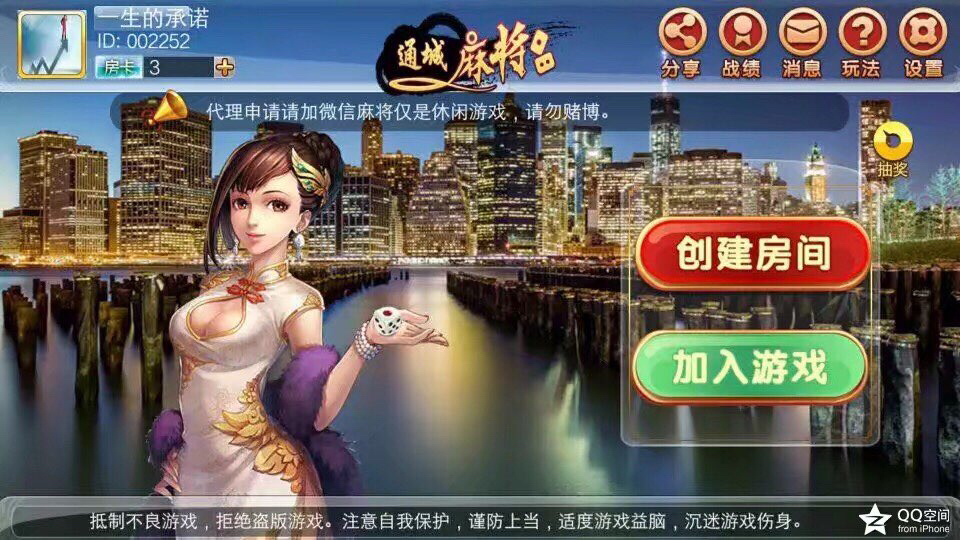 闲来通城地方房卡麻将-第2张