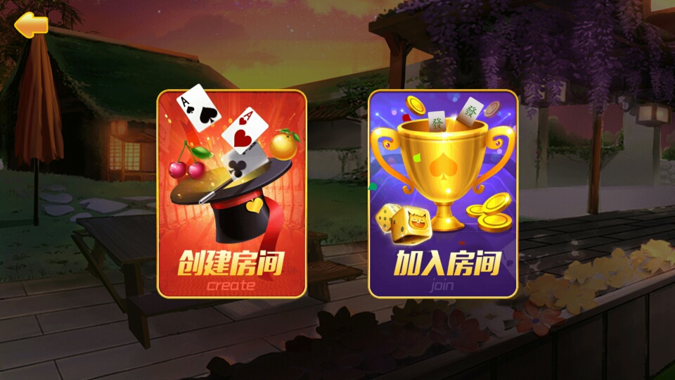 6合1房卡棋牌游戏搭建-第2张