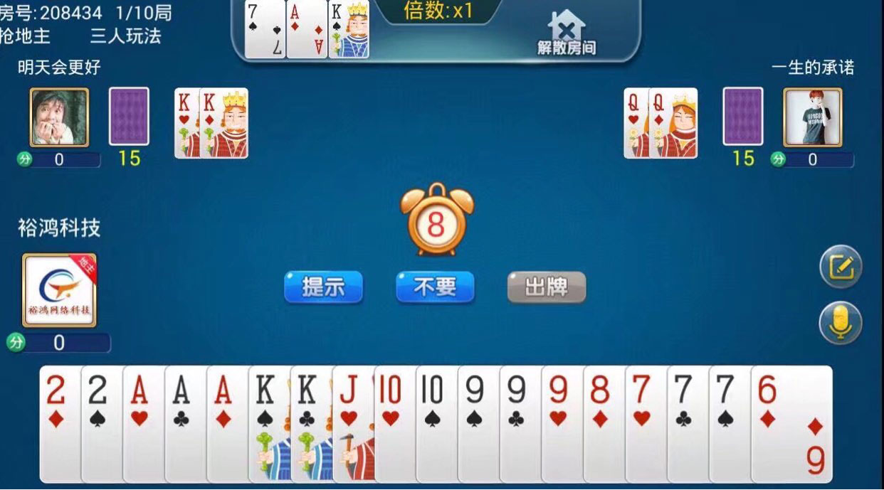 房卡斗地主游戏