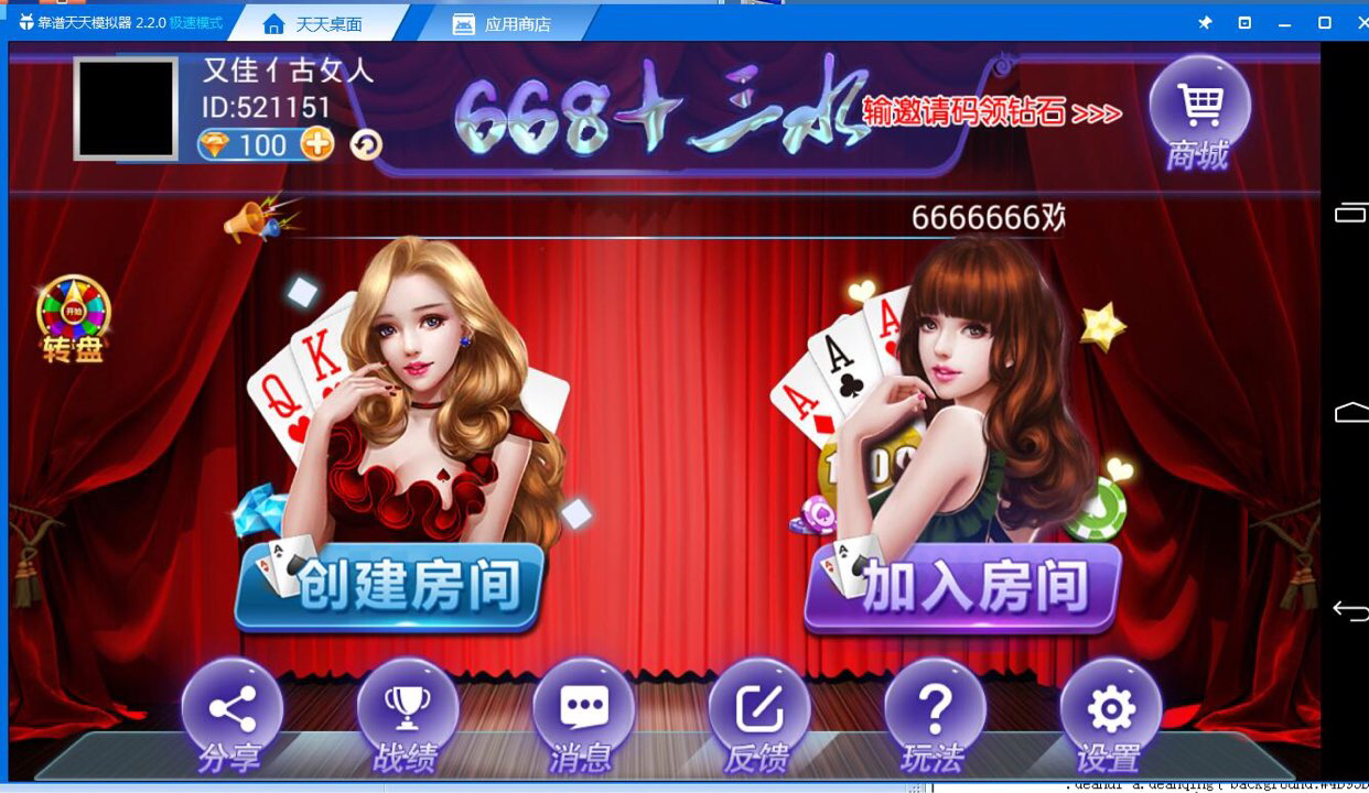 欣欣13水，668十三水-第1张