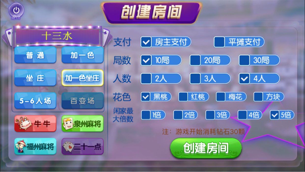 欣欣13水，668十三水-第2张