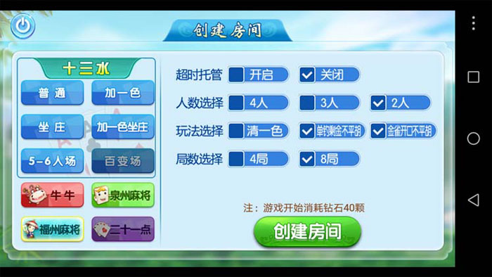 欣欣十三水源码牛牛房卡福州麻将泉州麻将十三张房卡游戏搭建开发-第1张