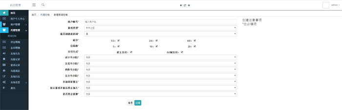 牛元帅 罪爱牛牛 房卡棋牌搭建 房卡牛元帅 房卡牛牛棋牌APP-第8张