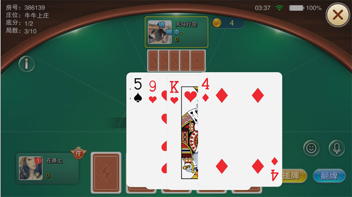 牛元帅 罪爱牛牛 房卡棋牌搭建 房卡牛元帅 房卡牛牛棋牌APP-第7张