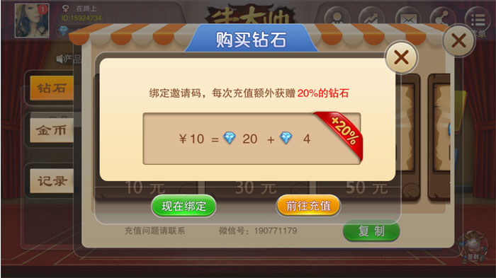 牛元帅 罪爱牛牛 房卡棋牌搭建 房卡牛元帅 房卡牛牛棋牌APP-第5张