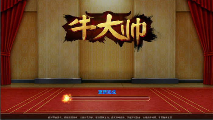 牛元帅 罪爱牛牛 房卡棋牌搭建 房卡牛元帅 房卡牛牛棋牌APP