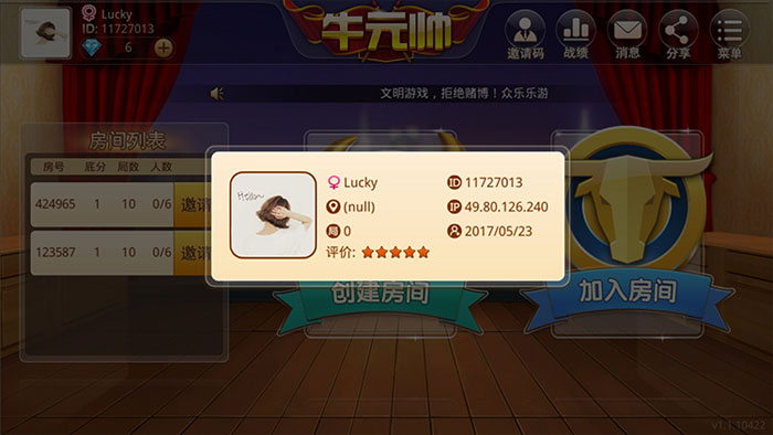 房卡模式 牛魔王 牛元帅 牛司令 搓牌牛牛 多人牛牛 房卡一条龙-第6张