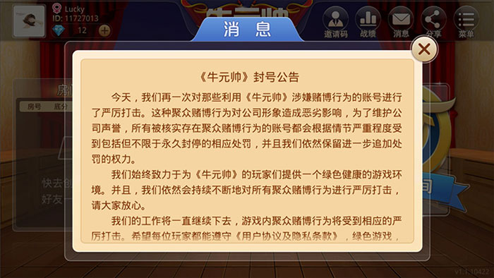 房卡模式 牛魔王 牛元帅 牛司令 搓牌牛牛 多人牛牛 房卡一条龙-第5张