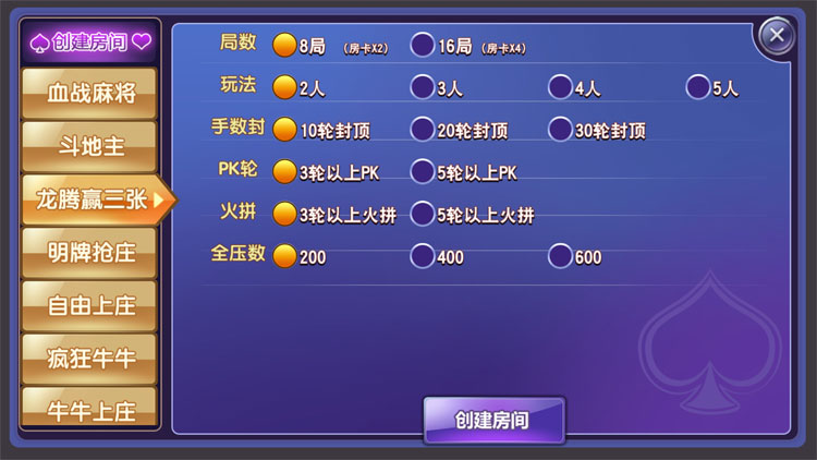 闲玩娱乐 多房卡游戏APP-第4张
