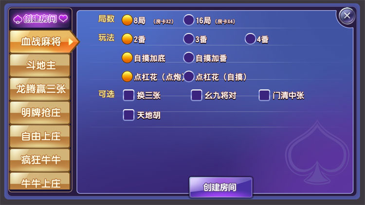 闲玩娱乐 多房卡游戏APP-第2张