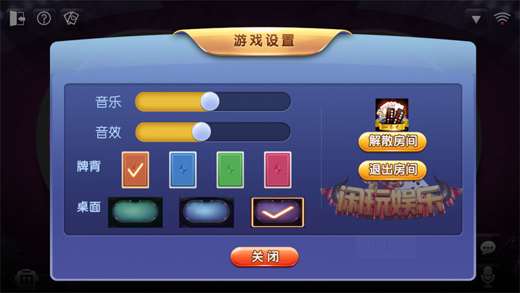 闲玩娱乐 多房卡游戏APP-第8张