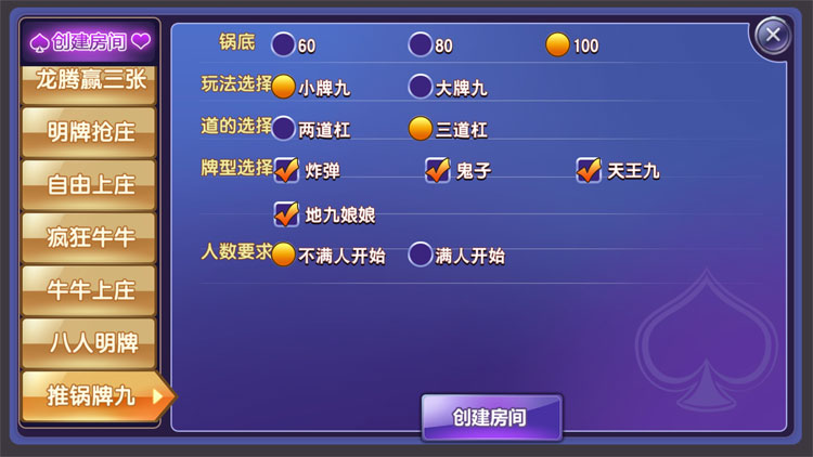 闲玩娱乐 多房卡游戏APP-第6张