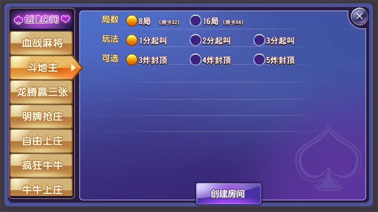 闲玩娱乐 多房卡游戏APP-第3张