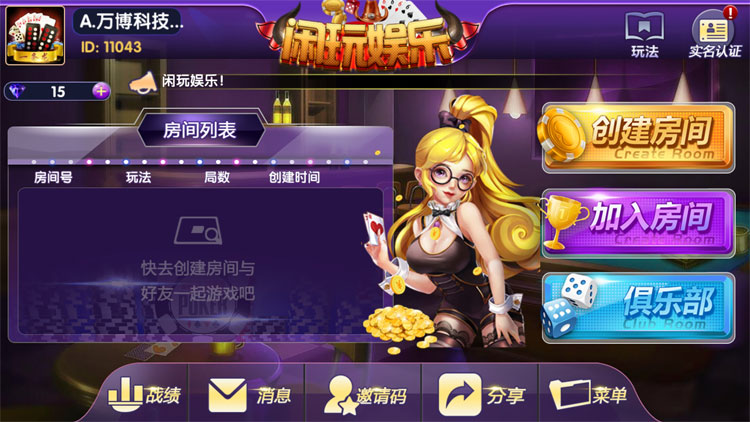 闲玩娱乐 多房卡游戏APP