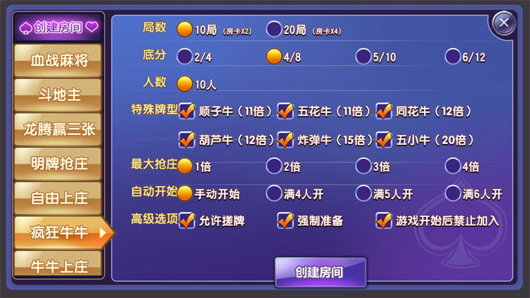 闲玩娱乐 多房卡游戏APP-第5张