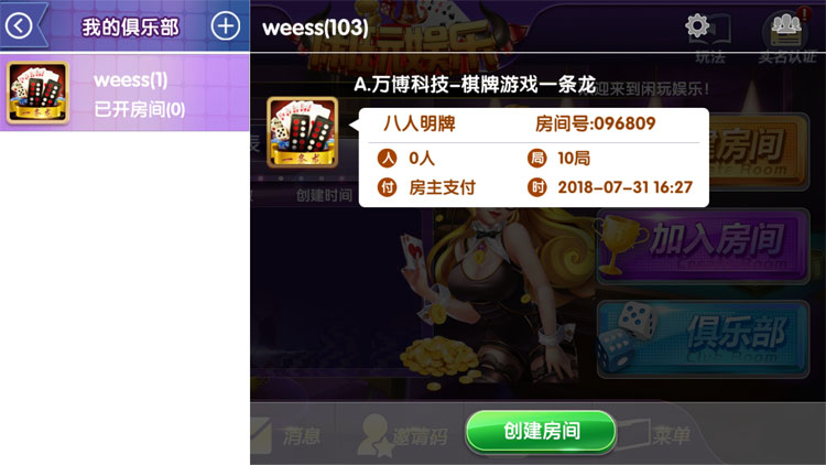 闲玩娱乐 多房卡游戏APP-第9张