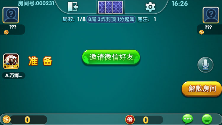 闲玩娱乐 多房卡游戏APP-第7张