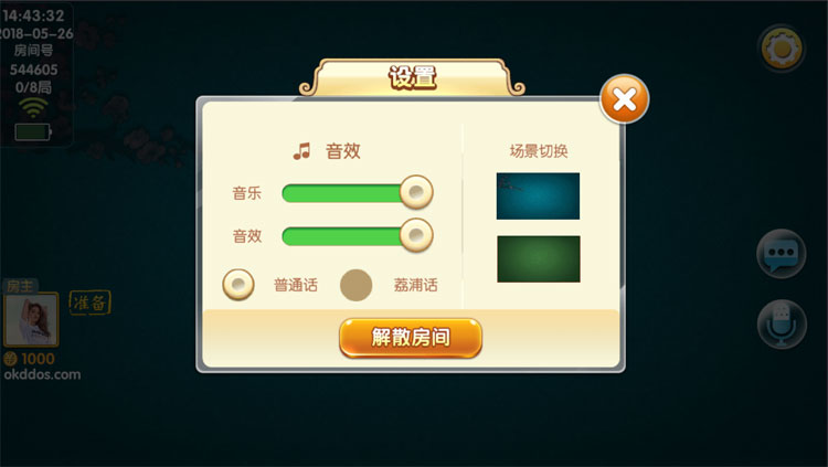 网狐二开荔浦棋牌+湘楚缘棋牌房卡模式（全网首发）-第13张