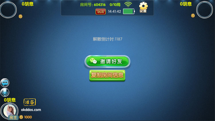 网狐二开荔浦棋牌+湘楚缘棋牌房卡模式（全网首发）-第9张