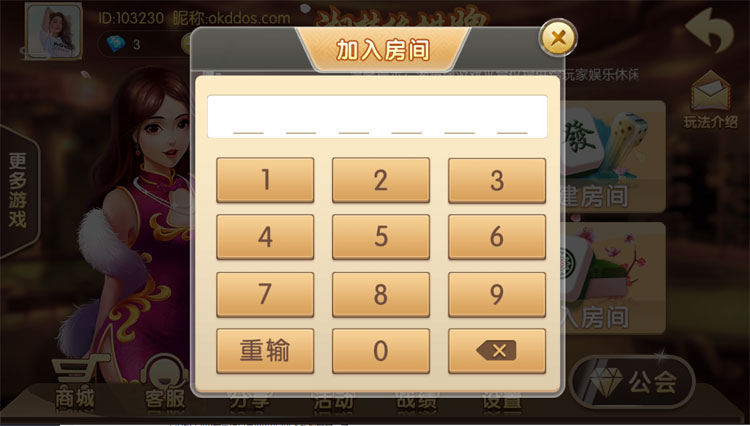 网狐二开荔浦棋牌+湘楚缘棋牌房卡模式（全网首发）-第14张