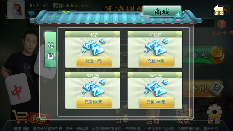 网狐二开荔浦棋牌+湘楚缘棋牌房卡模式（全网首发）-第8张