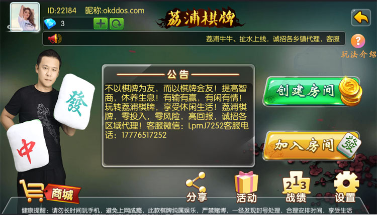网狐二开荔浦棋牌+湘楚缘棋牌房卡模式（全网首发）-第10张