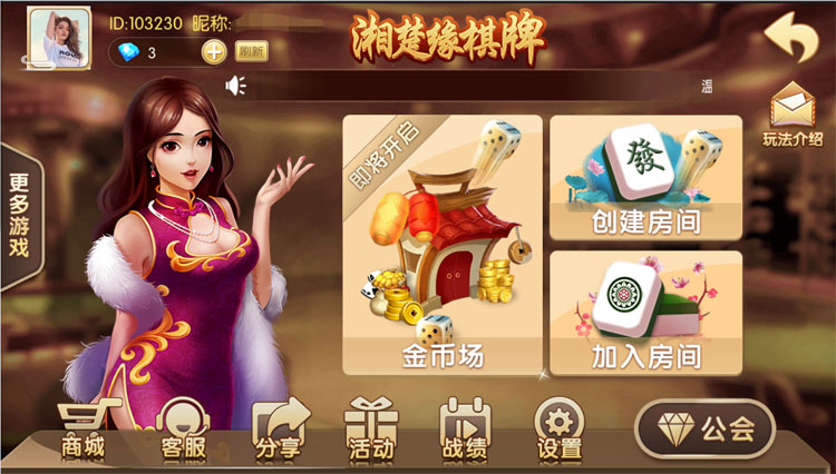 网狐二开荔浦棋牌+湘楚缘棋牌房卡模式（全网首发）-第1张