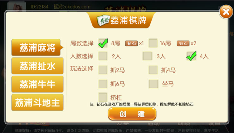网狐二开荔浦棋牌+湘楚缘棋牌房卡模式（全网首发）-第11张