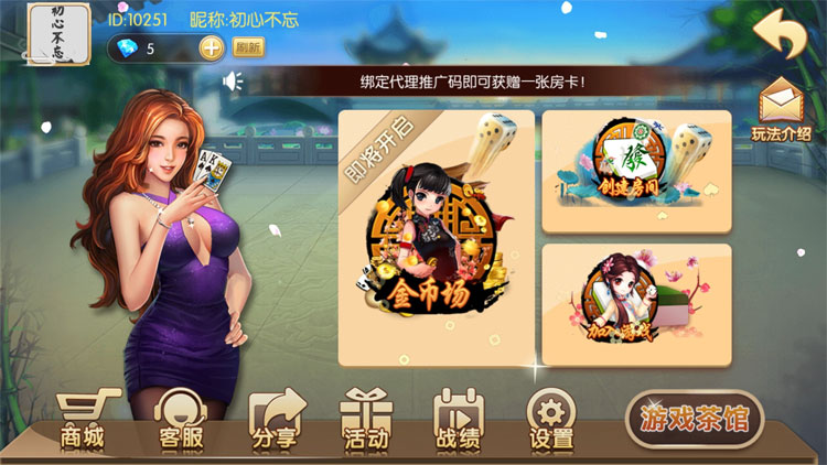 网狐二开荔浦棋牌+湘楚缘棋牌房卡模式（全网首发）-第2张