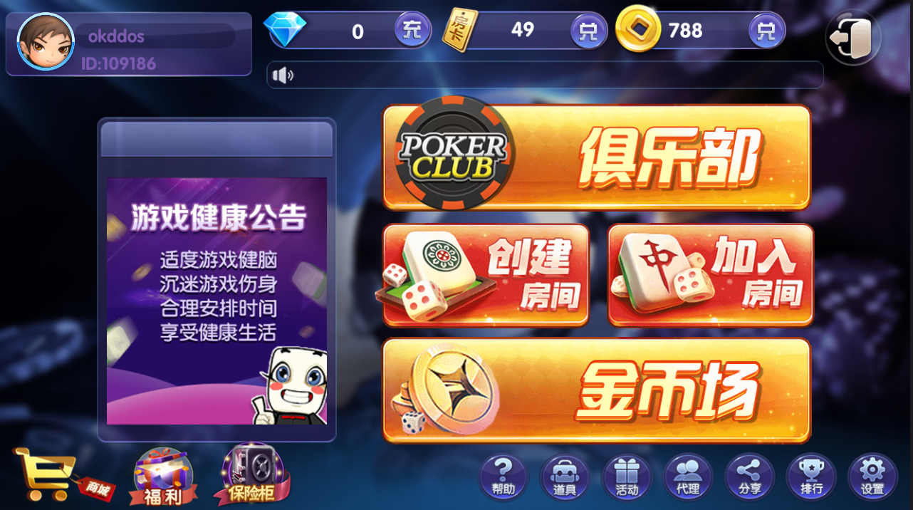 网狐荣耀二开鑫众王者金币场+房卡模式场完整版