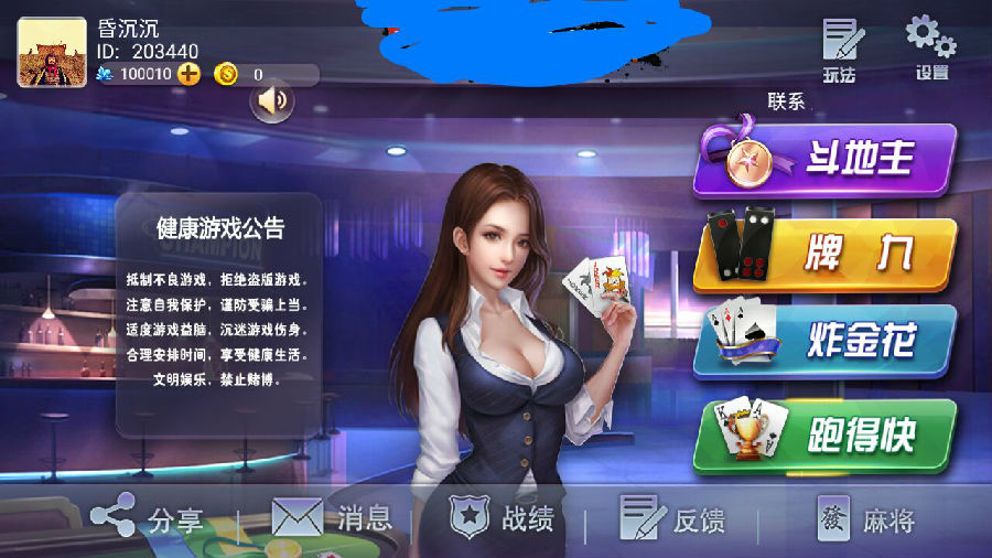 四合一房卡运营级组件包含跑得快|斗地主|牌九|炸金花完整运营版本带有解密工具-第1张
