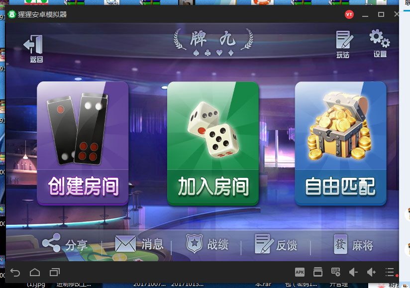 四合一房卡运营级组件包含跑得快|斗地主|牌九|炸金花完整运营版本带有解密工具-第2张