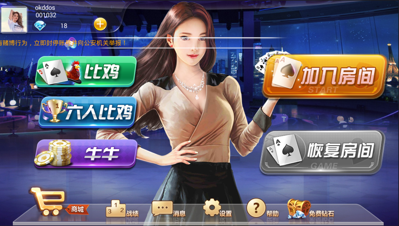 网狐二开完整运营房卡比鸡 牛牛棋牌游戏完整组件-第1张