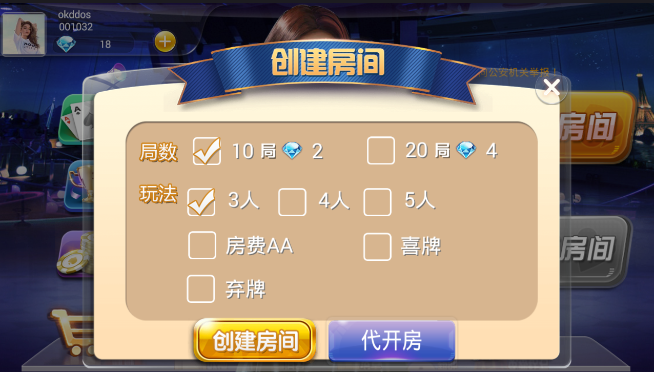 网狐二开完整运营房卡比鸡 牛牛棋牌游戏完整组件-第2张