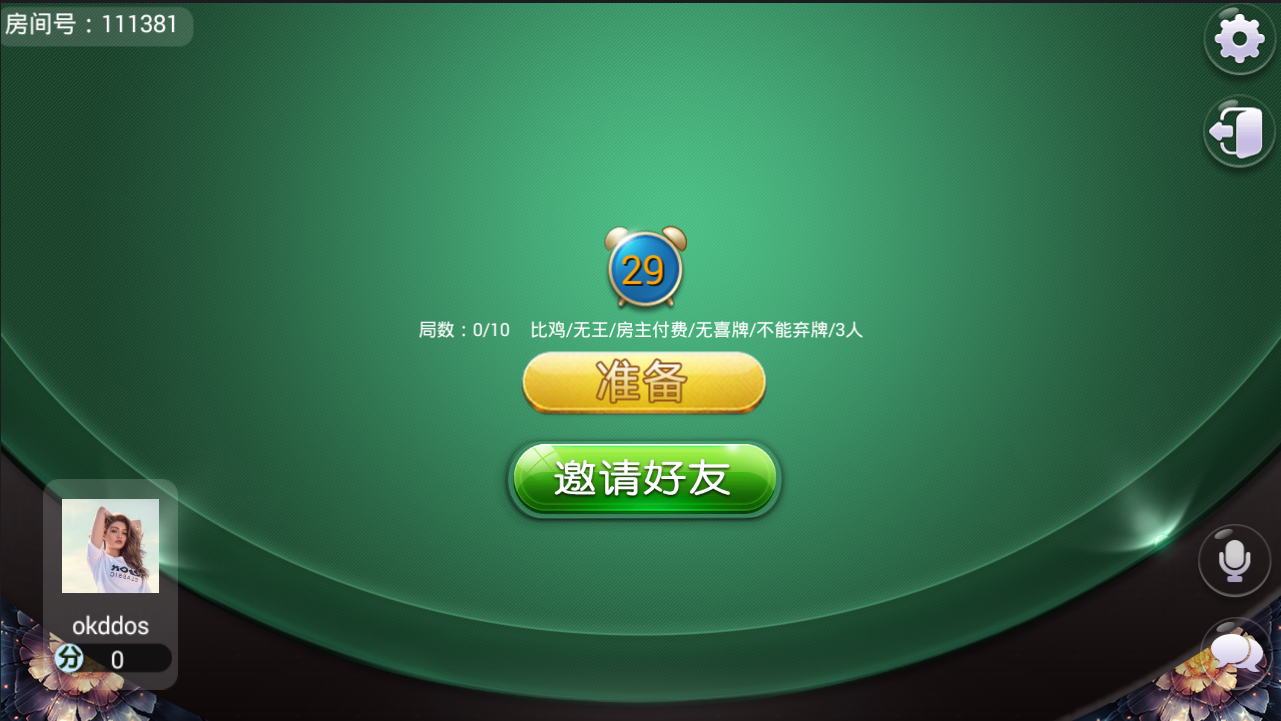 网狐二开完整运营房卡比鸡 牛牛棋牌游戏完整组件-第3张