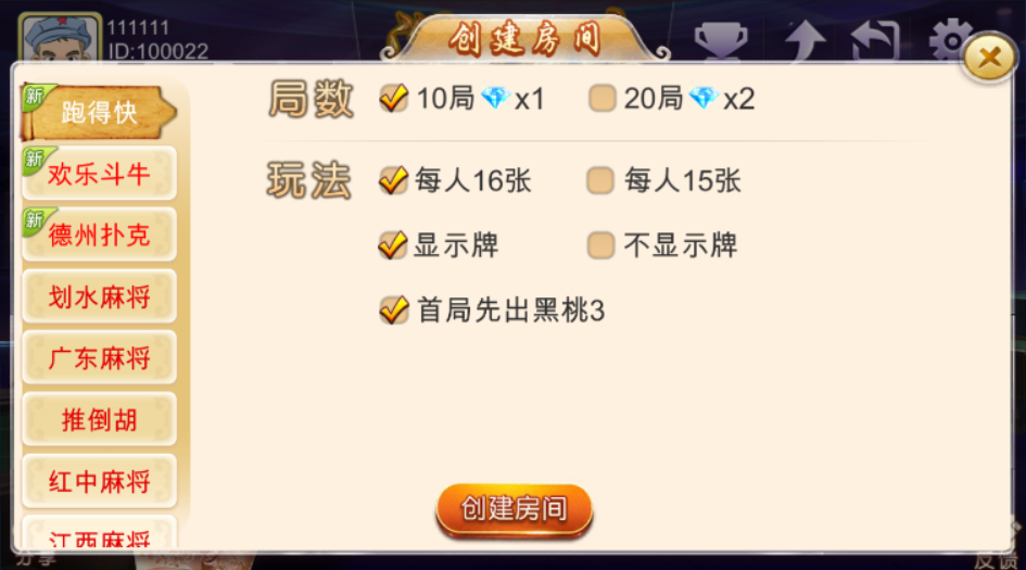 深空娱乐多合一集合房卡棋牌(源码 需要编译 无错版)