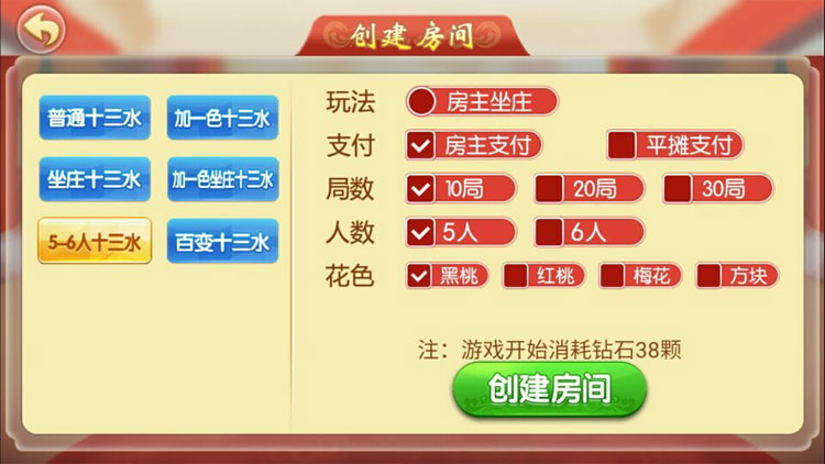 闲来玩十三水 泉州麻将 牛牛 二十一点-第2张