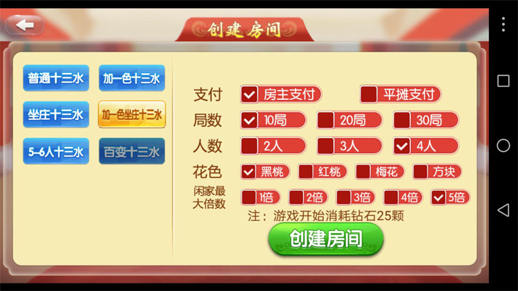 067房卡十三水 房卡牛牛 福州麻将 泉州麻将 红中麻将 骰子房卡游戏-第4张