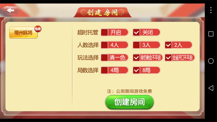 067房卡十三水 房卡牛牛 福州麻将 泉州麻将 红中麻将 骰子房卡游戏-第3张