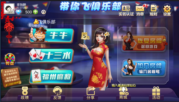 067房卡十三水 房卡牛牛 福州麻将 泉州麻将 红中麻将 骰子房卡游戏-第5张