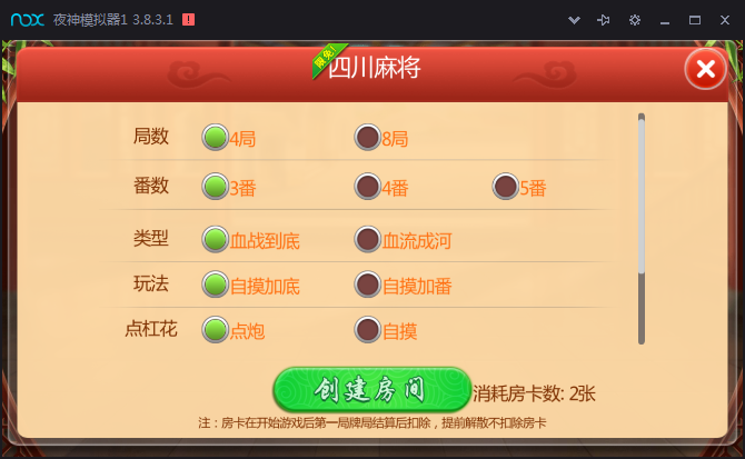 雀神十三水 福州麻将 四川麻将 宁德麻将 南平麻将-第4张
